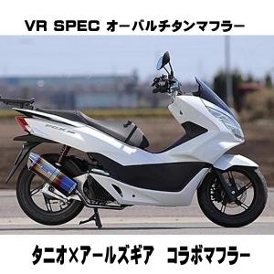 メーカー在庫あり】 VH35-01 【SALE】アールズギア r's gear VR SPEC