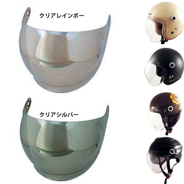 SPEED PIT (TNK工業)　GSシールド ミラーシールド  GS-6、JS65GX、SQ-3...