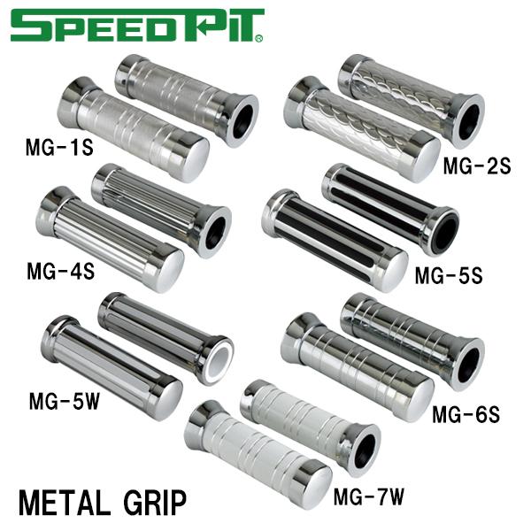 SPEEDPIT METAL GRIP スピードピット メタルグリップ エンド非貫通 バイク用グリッ...