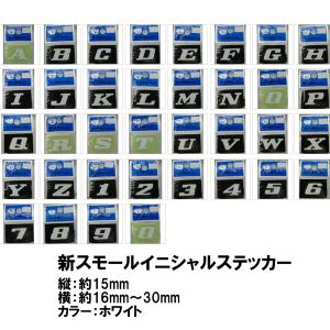 ローマ字 ステッカー イニシャル ホワイト ブラック アルファベット