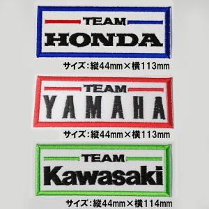 刺繍 ワッペン A TEAM HONDA YAMAHA Kawasaki ワンポイント 44mm×114mm アイロン接着 裏面糊付 刺繍ワッペン｜garager30