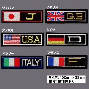 刺繍 ワッペンI アイロンワッペン 黒 金 42mm×126mm バイク 車