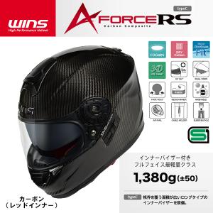 WINS ウインズ A-FORCE RS typeC 【AフォースRS】 タイプC インナーバイザー付きフルフェイスヘルメット CARBON カーボン ウインズジャパン｜garager30