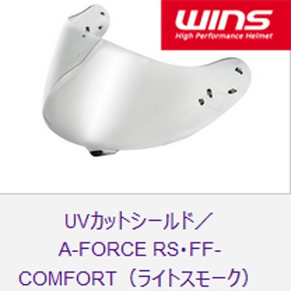 WINS ウインズ A-FORCE RS FF-COMFORT AフォースRS/FFコンフォート用 ...