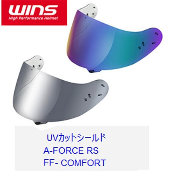 WINS ウインズ A-FORCE RS FF-COMFORT AフォースRS/FFコンフォート用 ...