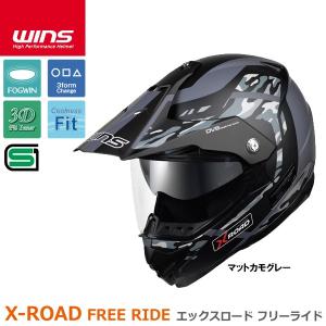 WINS X-ROAD FREE RIDE マットカモグレー