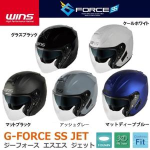 WINS ウインズ　G-FORCE SS JET typeC 【 GフォースSSジェット  タイプC】　 インナーバイザー付きジェットヘルメット｜garager30