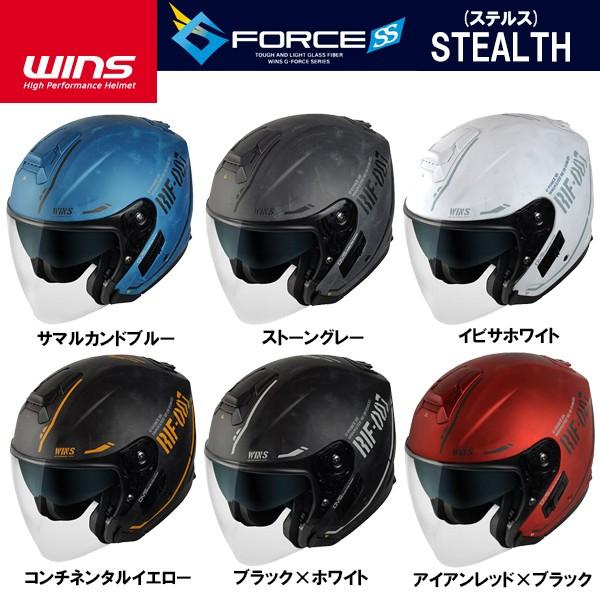 WINS ウインズ　G-FORCE SS JET STEALTH typeC  GフォースSSジェッ...