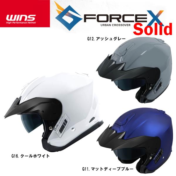 WINS ウインズ G-FORCE X ジー・フォース エックス インナーバイザー クロスバイザー ...
