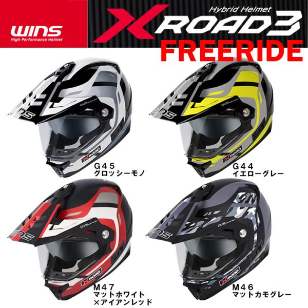 WINS ウインズ X-ROAD3 FREERIDE エックスロード3 グラフィック フルフェイスヘ...