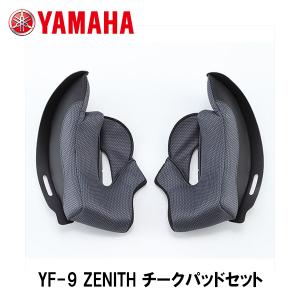ワイズギア ヤマハ YF-9 ZENITH チークパッドセット 35mm YAMAHA