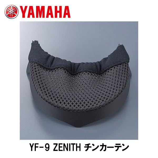 YAMAHA ヤマハ YF-9 ZENITH チンカーテン 補修 バイク用 アゴカバー ゼニス Y&apos;...