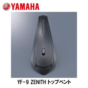 YAMAHA ヤマハ YF-9 ZENITH トップベント 補修 バイク用 ゼニス Y'S GEAR ワイズギア｜garager30