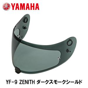 YAMAHA ヤマハ YF-9 ZENITH シールド ダークスモーク 補修 バイク用 ゼニス Y'S GEAR ワイズギア｜garager30