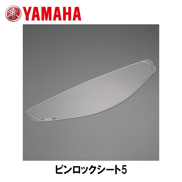 YAMAHA ヤマハ ピンロックシート5 YJ-21 ZENITH ゼニス Pinlock くもり止...