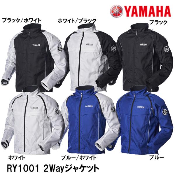 YAMAHA RY1001 2Wayジャケット 3シーズンライディングジャケット Y'SGEAR ヤ...