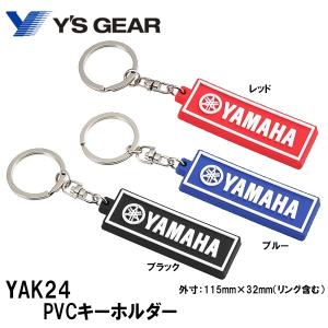 YAMAHA ヤマハ　YAK24 PVCキーホルダー  YAK-24 ワイズギア キーホルダー｜garager30