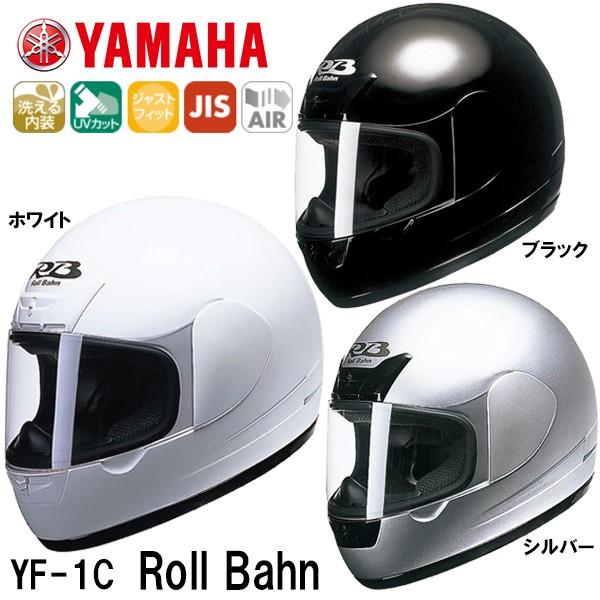 YAMAHA ヤマハ YF-1C Roll Bahn ロールバーン フルフェイスヘルメット バイク用...