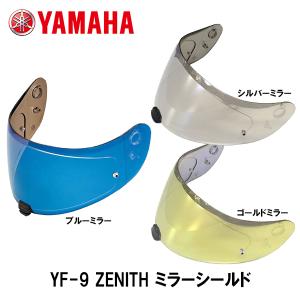 BELL M3J用 クリアシールド スモークシールド ダークスモークシールド