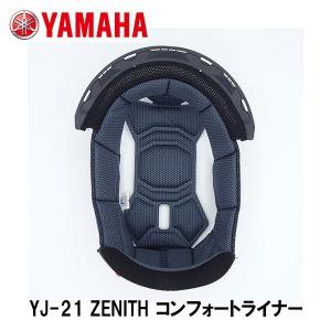 YAMAHA ヤマハ YJ-21 ZENITH ゼニス コンフォートライナー 内装 センターパッド｜garager30