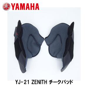 YAMAHA ヤマハ YJ-21 ZENITH ゼニス チークパッド  内装 頬｜garager30