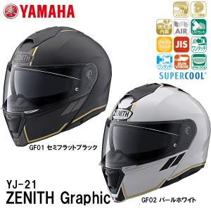 YAMAHA ヤマハ YJ-21 ZENITH Graphic ゼニス インナーバイザー システムヘルメット サンバイザー YJ21 GF01 GF02｜garager30