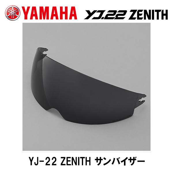 YAMAHA ヤマハ YJ-22 YJ-22II ZENITH ゼニス サンバイザー インナーバイザ...