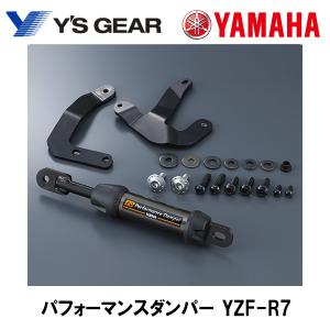 ワイズギア SR400 パフォーマンスダンパー 制振ダンパー 振動抑制 制振