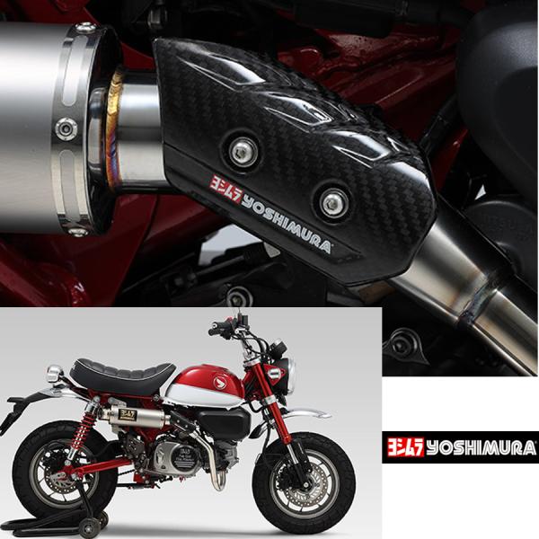 ヨシムラ カーボンヒートガードSET TYPE-1 Monkey125 Cross Cub110 G...