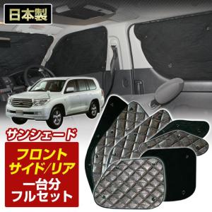 トヨタ純正 TOYOTAロゴ入 フロント サンシェード フロントガラス