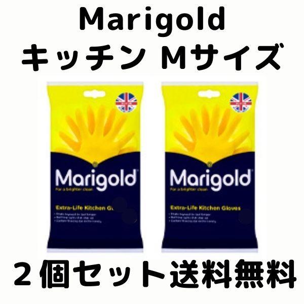 マリーゴールド ゴム手袋 食器洗い キッチン 滑り止め加工 裏起毛 耐油 イエロー mサイズ まとめ...