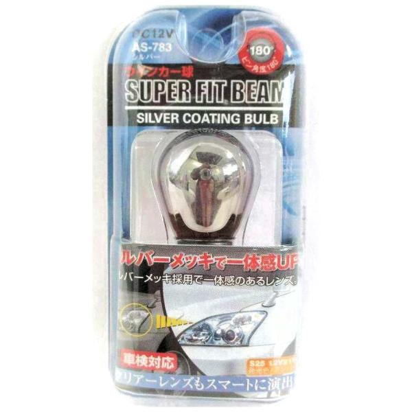 送料無料　定形外発送　AXS　アークス　メッキコーティング　ステルスバルブ 　ウィンカー球　S25ア...