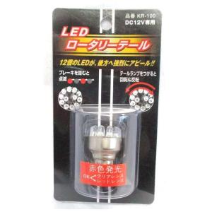 送料無料 追跡可 ブレーキを踏むと点滅 テール...の詳細画像1