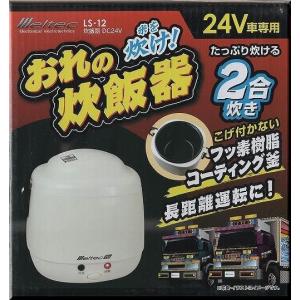 2合 3合炊き炊飯器 車 バイク 自転車 の商品一覧 通販 Yahoo ショッピング