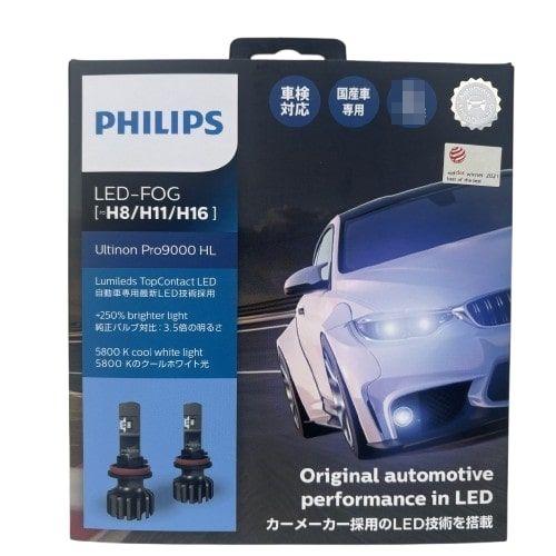 日本正規品　PHILIPS フィリップス アルティノン Pro9000 HL H8/H11/H16 ...