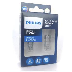Philips（フィリップス） 【送料無料】フィリップス(PHILIPS) T10