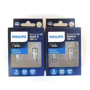 PHILIPPS フィリップス PH LED アルティノン3500R H4 11342U35