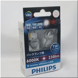 送料無料　レターパック発送　日本正規品　PHILIPS　X-treme Ultinon LED　T20シングル　バックランプ用　W21　12795X2｜garageshop-eg