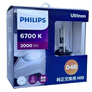 Philips（フィリップス） 【D4S 6000K 2500Lm】 HIDバルブ 純正交換用