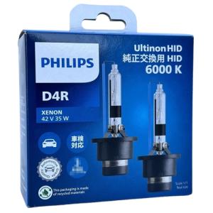 Philips（フィリップス） 【D4S 6000K 2500Lm】 HIDバルブ 純正交換用