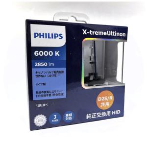 Philips（フィリップス） 85222XGX2JP 純正交換HIDバルブ X-treme
