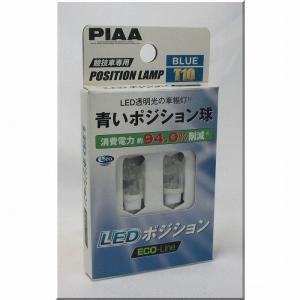 送料無料　定形外発送　PIAA LEDポジションランプ ECO-LINE T10 ブルー H-584