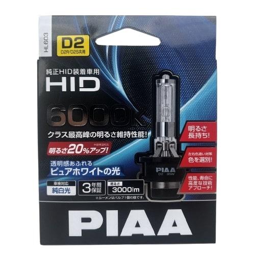 数量限定 特別価格!! PIAA ピア 純正HID装着車用 交換バルブ D2R/D2S共用 HL60...