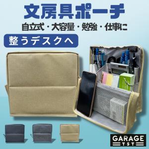 ペンケース 自立式 大容量 文房具ポーチ 筆箱にも最適 小物収納 仕事 勉強 デスク整理