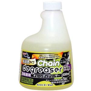 AZ 高浸透タイプ チェーンディグリーザー 500ml 付替えタイプ｜ヒロバ・ゼロ ヤフー店