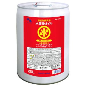 AZ 水置換オイル 20L 浸透防錆潤滑剤/浸透防錆潤滑オイル