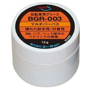 エーゼット (メール便で送料無料)AZ BGR-004 自転車用 セラミック