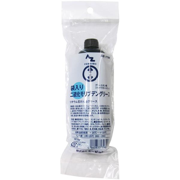 AZ(エーゼット) 袋入り 二硫化モリブデングリース ジャバラ 80g