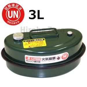 ガレージ・ゼロ ガソリン携行缶 横型 3L GZKK10 緑 UN規格