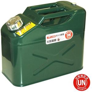 ガレージ・ゼロ ガソリン携行缶 10L 緑 縦型 GZKK38 UN規格 消防法適合品 携行缶 ＊送料無料(北海道・沖縄・離島除く)